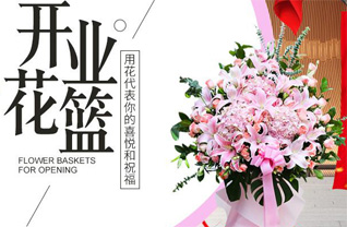 广东肇庆市封开县莲都镇花篮配送