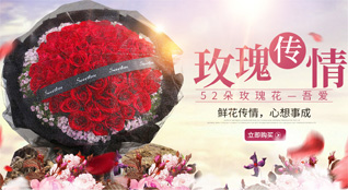 广东肇庆市封开县莲都镇鲜花速递